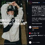 HYPEBEAST Instagram 2026.06.30 Tue