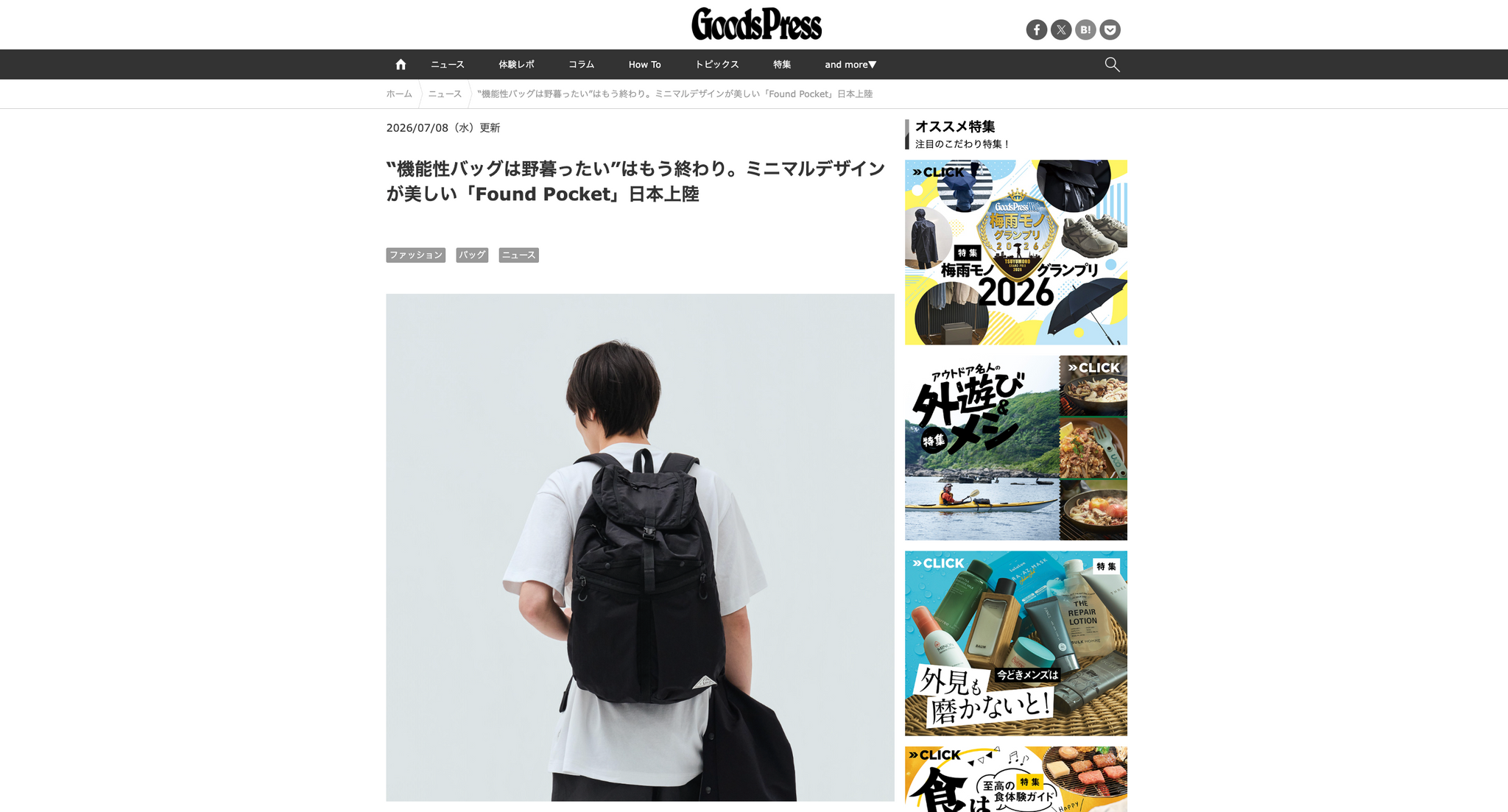 GoodsPress Web 2026.07.08 Wed