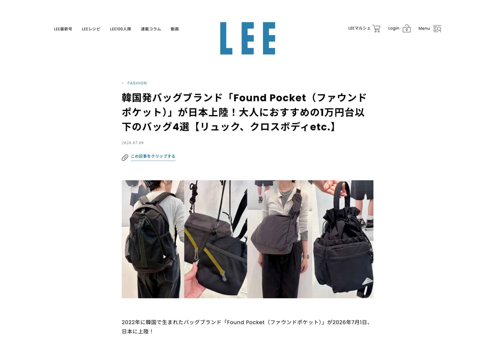 LEE Web 2026.07.09 Thu