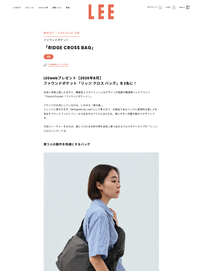 LEE Web 2026.08.07 Fri