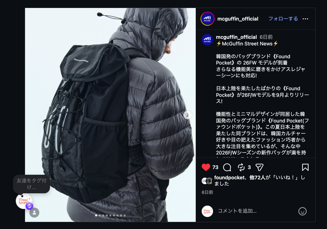 McGuffin Instagram 2026.09.7 Mon
