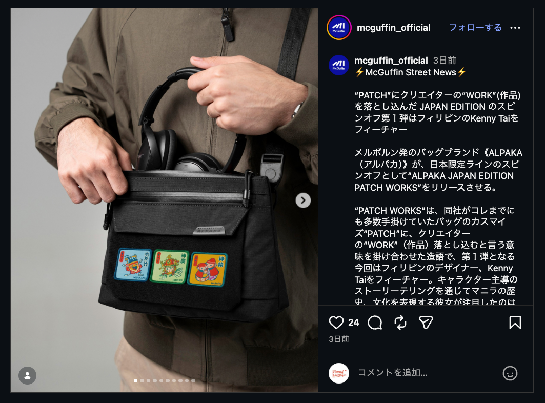 McGuffin Instagram 2026.09.7 Thu