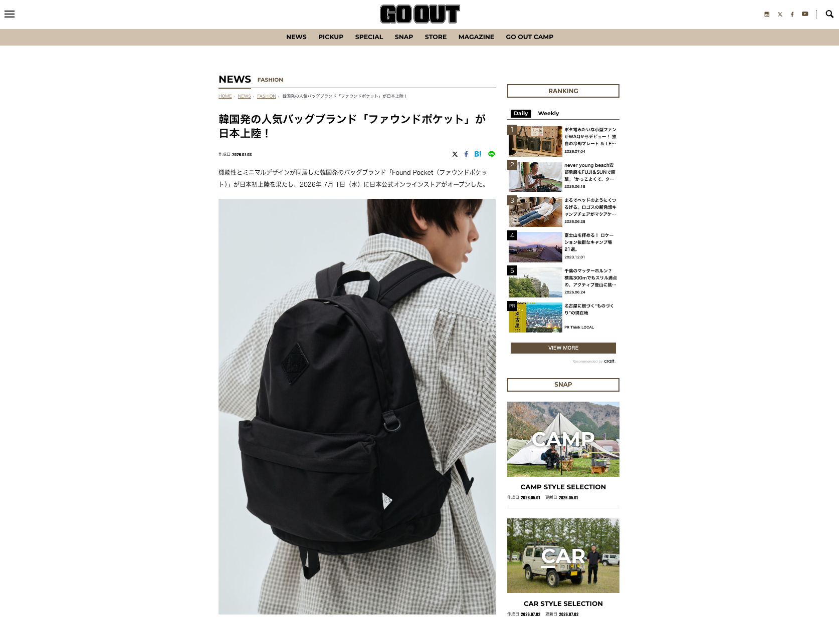 GO OUT WEB 2026.07.03 Fri