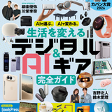 月刊GoodsPress 2026.10.06 Tue